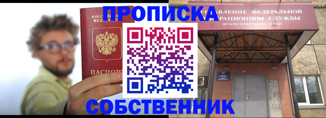 прописка для школы в Вельске